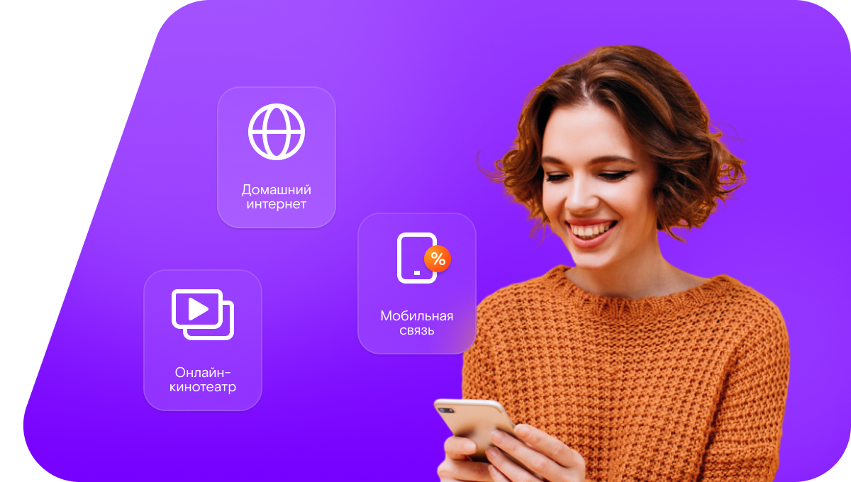 Промо-тарифы Ростелеком в&nbsp;хутор Трудовой (Ростовская область)